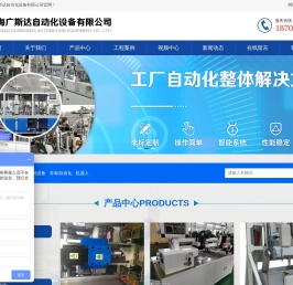 上海广斯达自动化设备有限公司