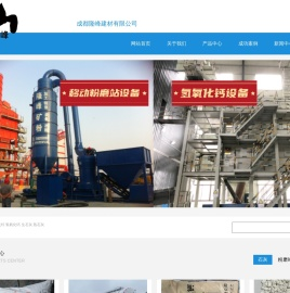 成都隆峰建材有限公司