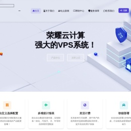 荣耀云计算