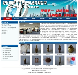 敦化市德立信热控制品有限公司