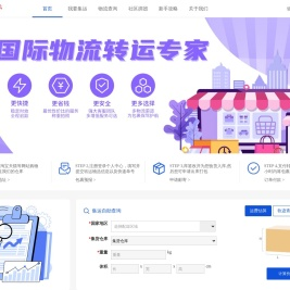 九邦集运系统