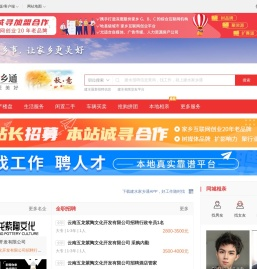 建水家乡通（原建水在线）