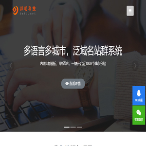 邦明科技