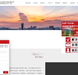 湖北正策电气设备有限公司