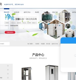 超净工作台