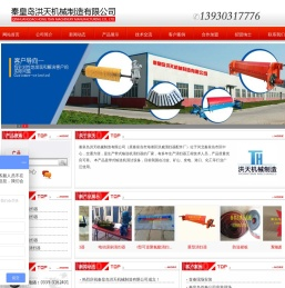 清扫器/缓冲床/专业生产清扫器/秦皇岛洪天机械制造有限公司