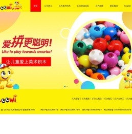 厦门乐为坊玩具有限公司