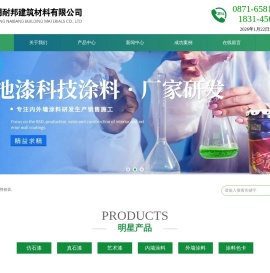 云南仿石漆,昆明仿石漆厂家滇池漆专注建筑涂料批发