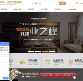 南阳装修设计公司