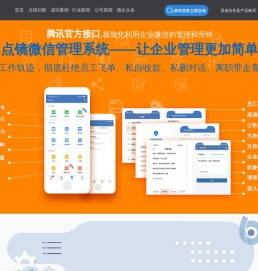 企业微信开发