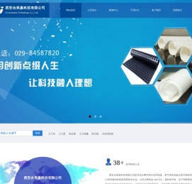 西安合美嘉科技有限公司