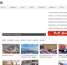 陕西网络广播电视台