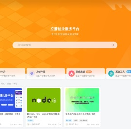 聚海量创业资源