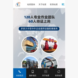 上海搬运公司