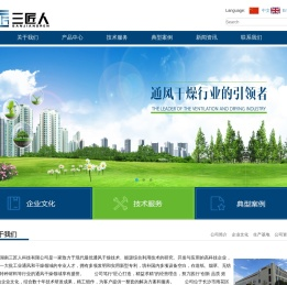 湖南三匠人科技有限公司