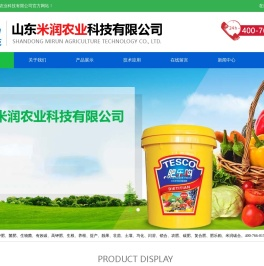 山东米润农业科技有限公司是专注于农业科技发展的新型科技公司