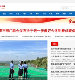 西部法制社会网