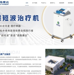 全自动智能蜡疗系统