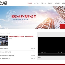 北京光华纺织集团有限公司