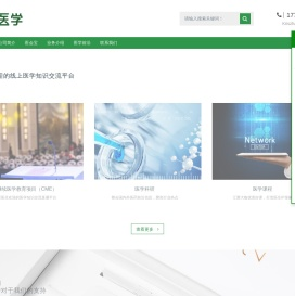 万怡医学