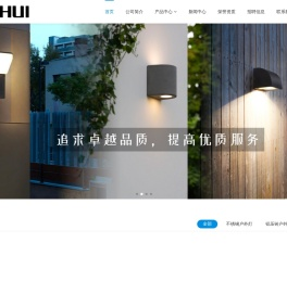 宁波康辉灯具有限公司