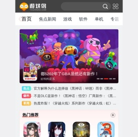 游戏鸟手游网