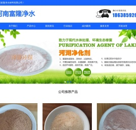 河道治理药剂