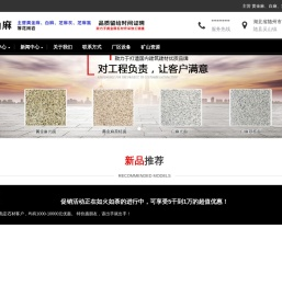 黄金麻石材厂家