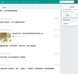 爱阅读