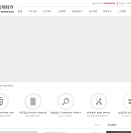 安徽好利得制冷主营超市冷库