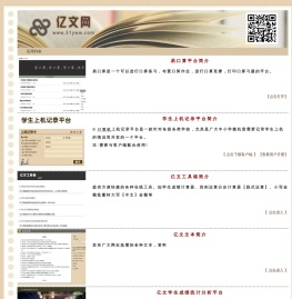 亿文网