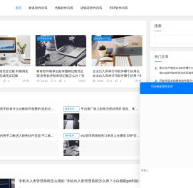 财务软件问答