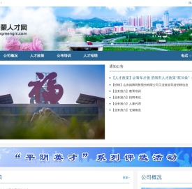 鸿蒙人才网