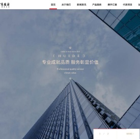 四川汇德智慧生活服务集团有限公司