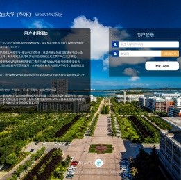 中国石油大学