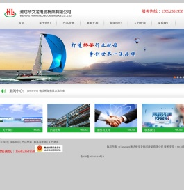 桥架,电缆桥架,电缆桥架厂家,电缆桥架配件,潍坊华文龙电缆桥架有限公司