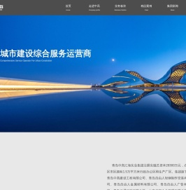 青岛中高汇海实业集团有限公司