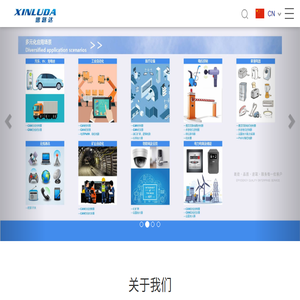 深圳市信路达信息技术有限公司