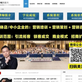 营销方案网