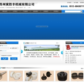 苏州寅胜丰机械有限公司
