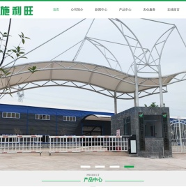 施利旺健康农业