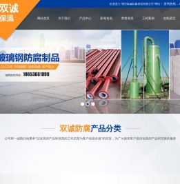 潍坊双诚防腐保温有限公司