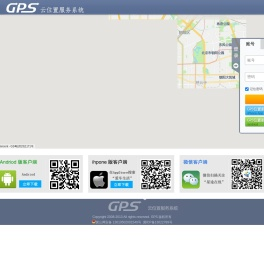星途在线GPS定位系统