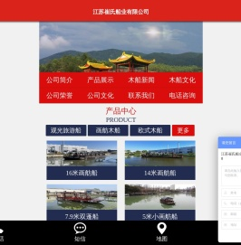 江苏崔氏船业有限公司