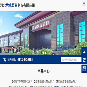 多级离心泵