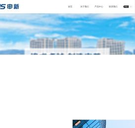 浙江申新实业集团有限公司