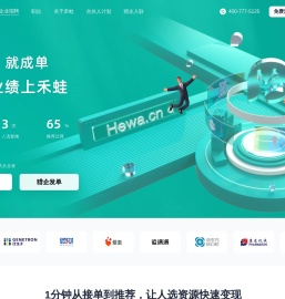 禾蛙,想成单,就成单,提升业绩上禾蛙