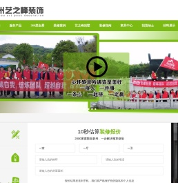 于都装饰装修公司哪家好