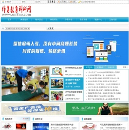 体育教育科研网