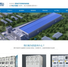 河北博远电力开关有限公司